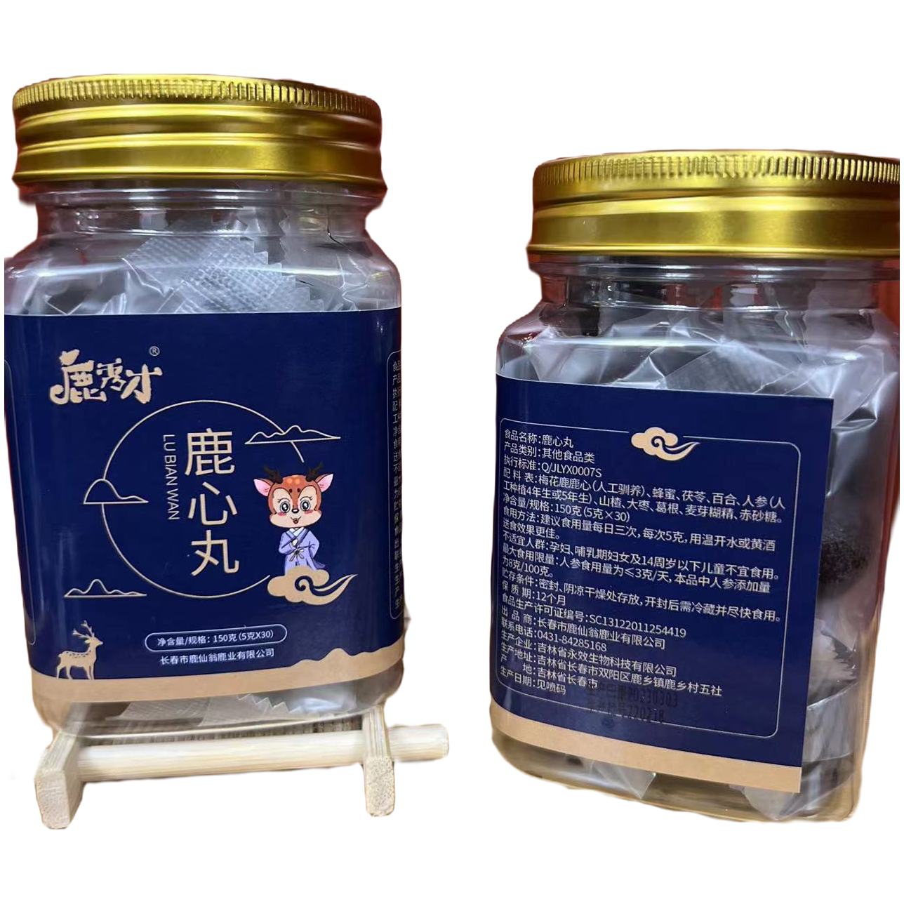 鹿秀才鹿秀才鹿心丸