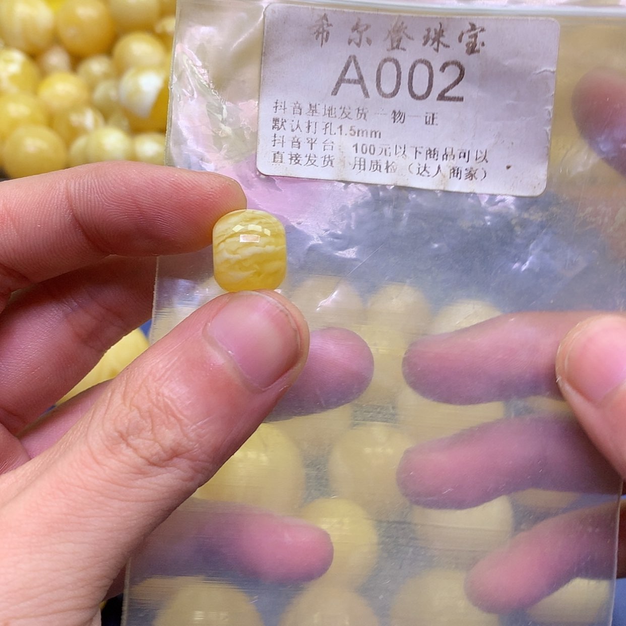 【闪购商品】琥珀裸石未镶嵌