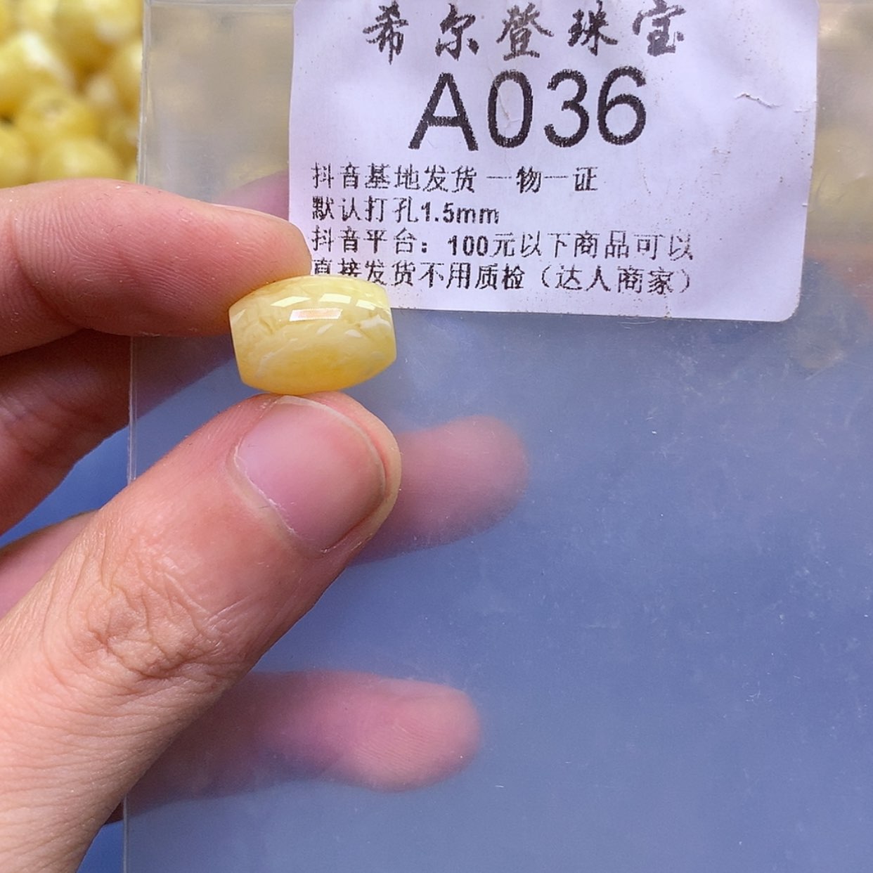 【闪购商品】琥珀裸石未镶嵌