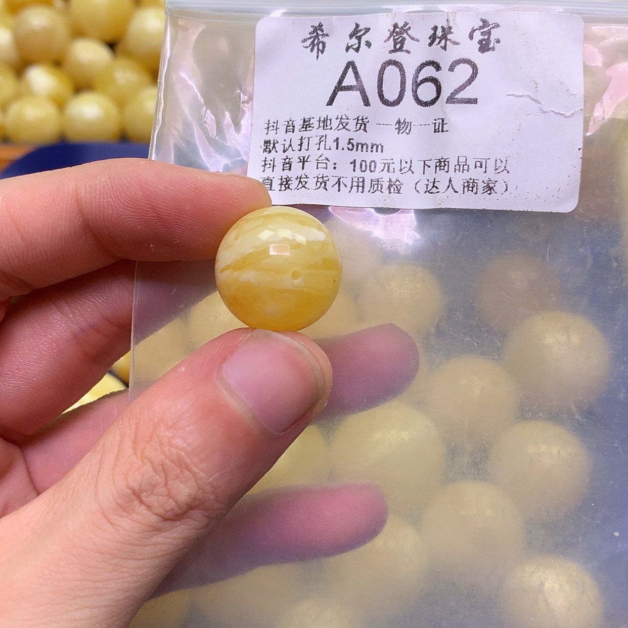 【闪购商品】琥珀裸石未镶嵌