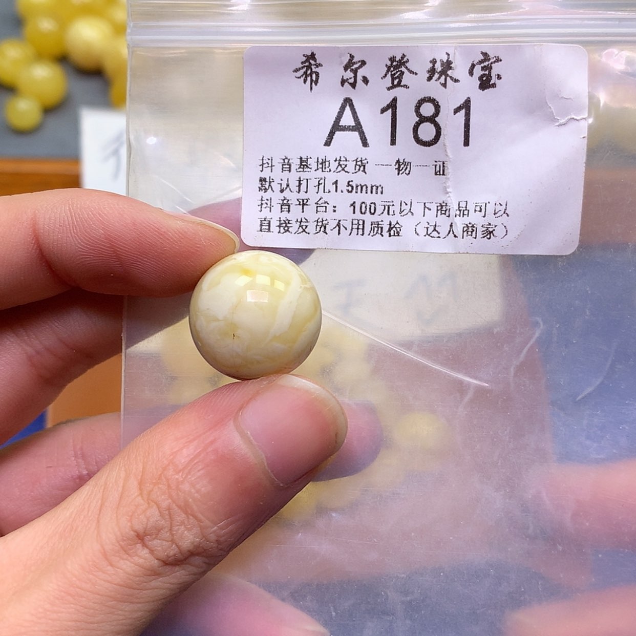 【闪购商品】琥珀裸石未镶嵌