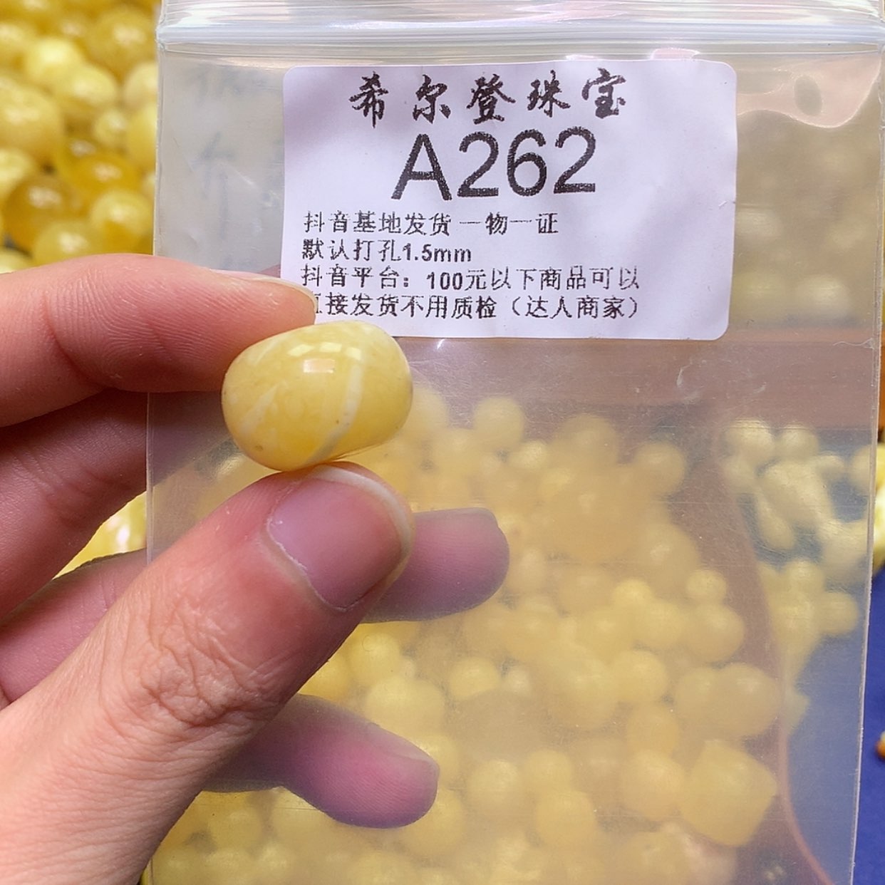 【闪购商品】琥珀裸石未镶嵌