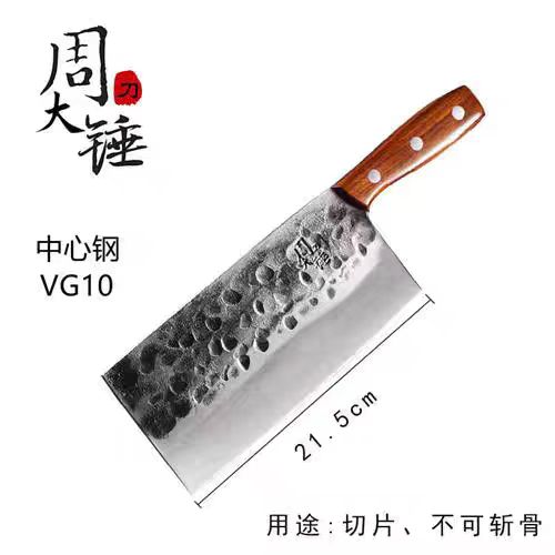 手工锻打锤纹VG10夹钢中式家用商用厨房用切菜切肉锋利纯切专用刀