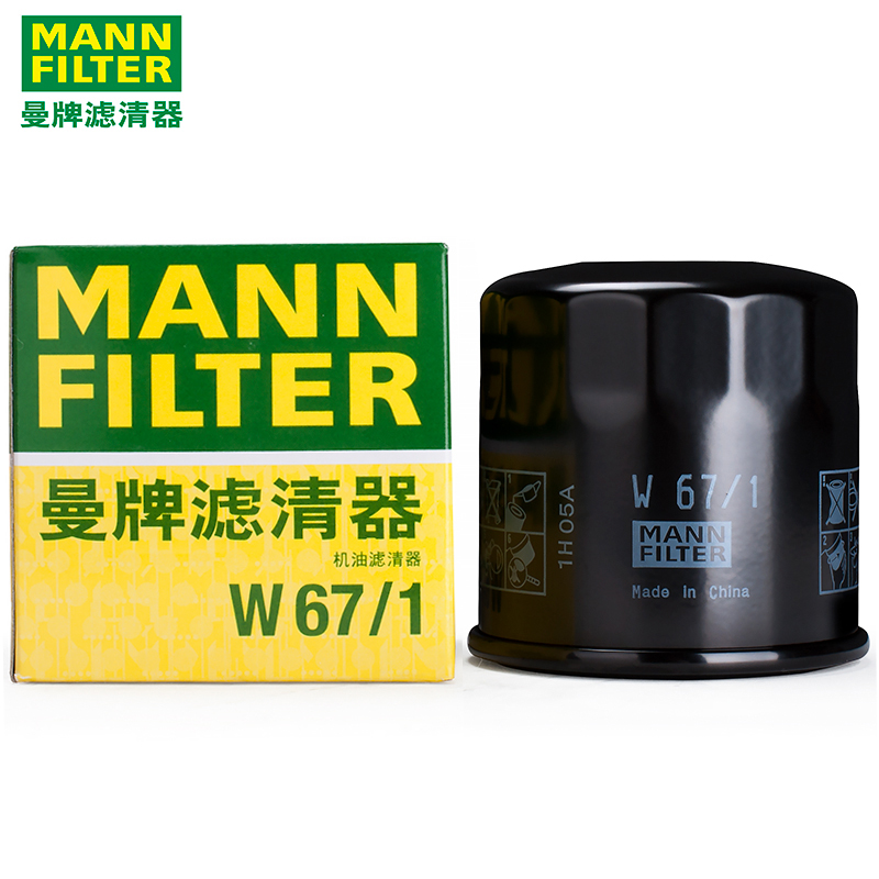 适配机滤天籁新奇骏骐达轩逸马自达CX5阿特兹马3机油滤芯清器曼牌