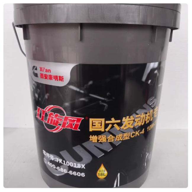  原厂 西安康明斯国六机油 TK10018X