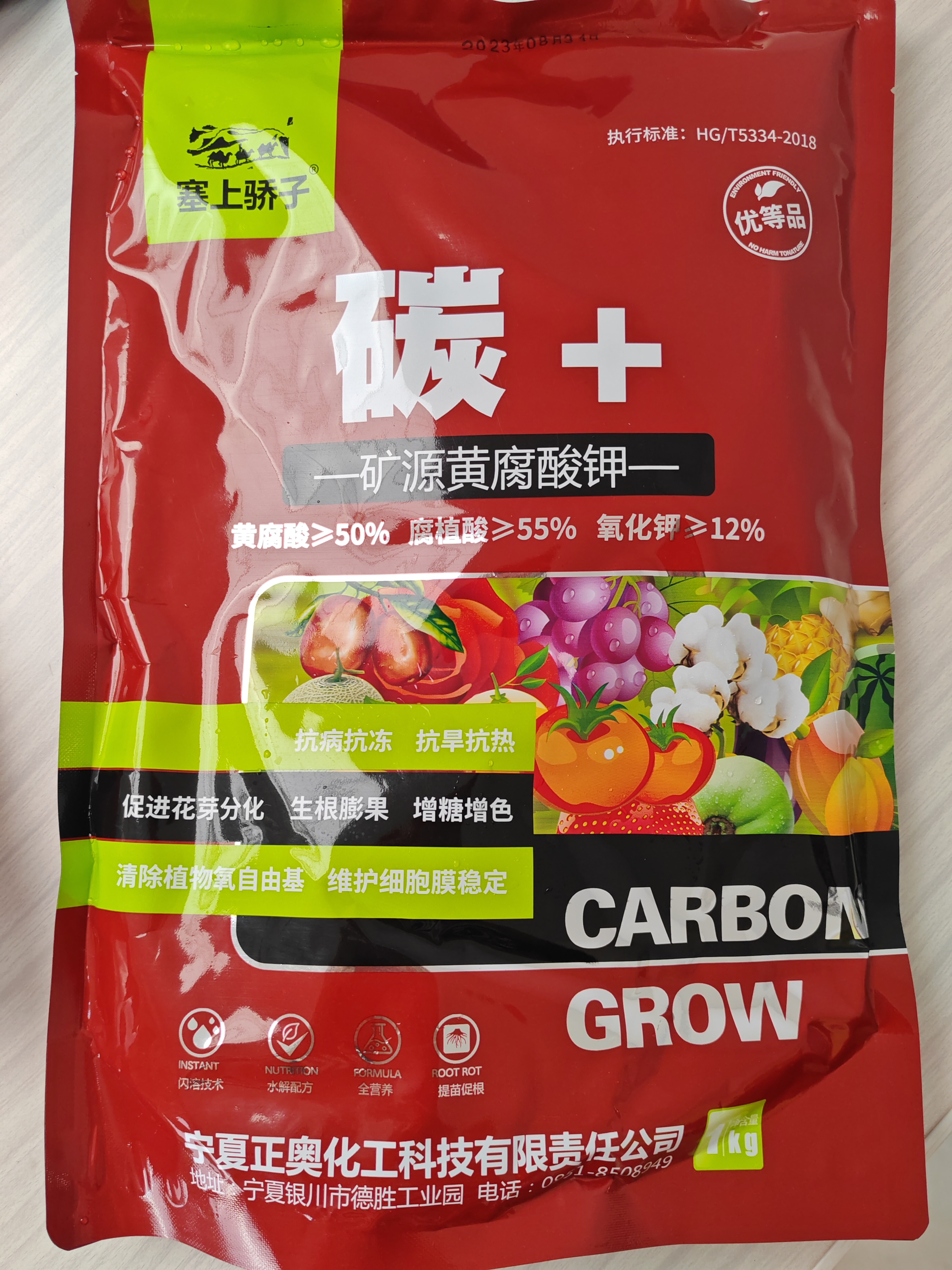 【塞上骄子】碳+矿源黄腐酸钾（5袋一组）