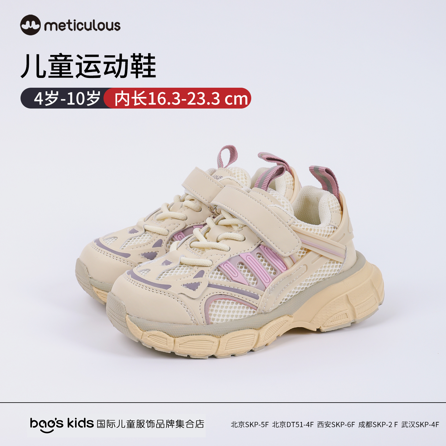 meticulous儿童2025年秋季新款轻便透气免系鞋带运动鞋防滑跑步鞋