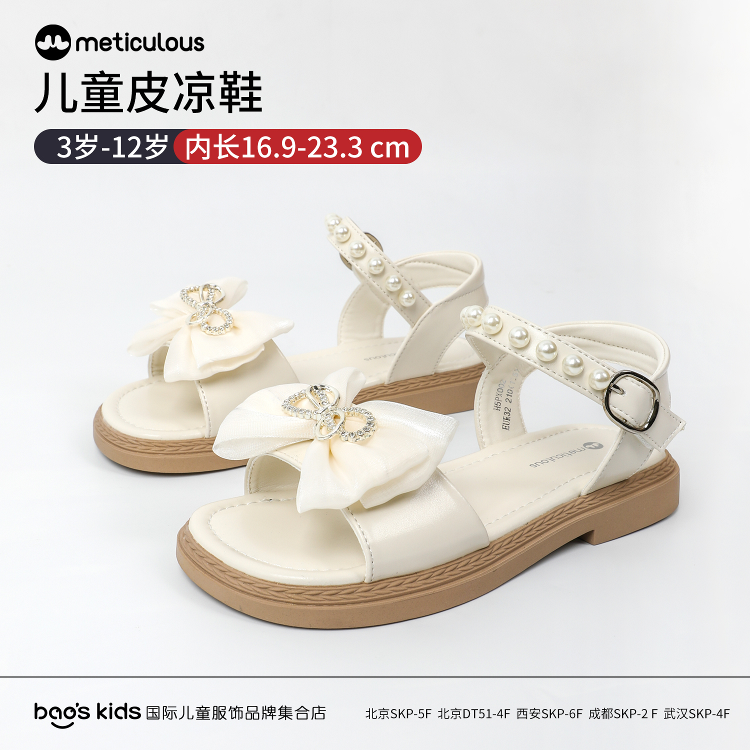 Meticulous儿童夏季凉鞋软底女童公主鞋防滑女皮鞋时尚百搭童皮鞋