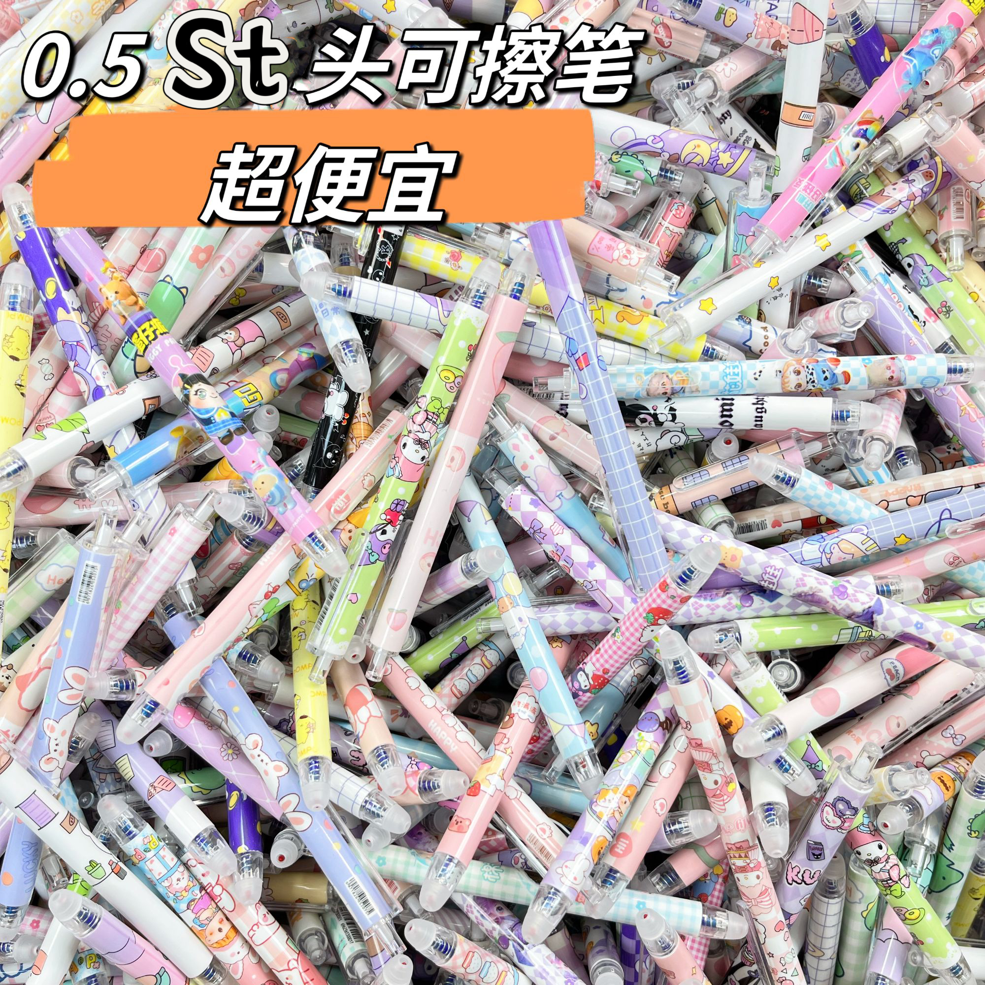 【可擦笔混装】热可擦拭中性笔0.5mm晶蓝碳黑色小学生专用笔三丽鸥