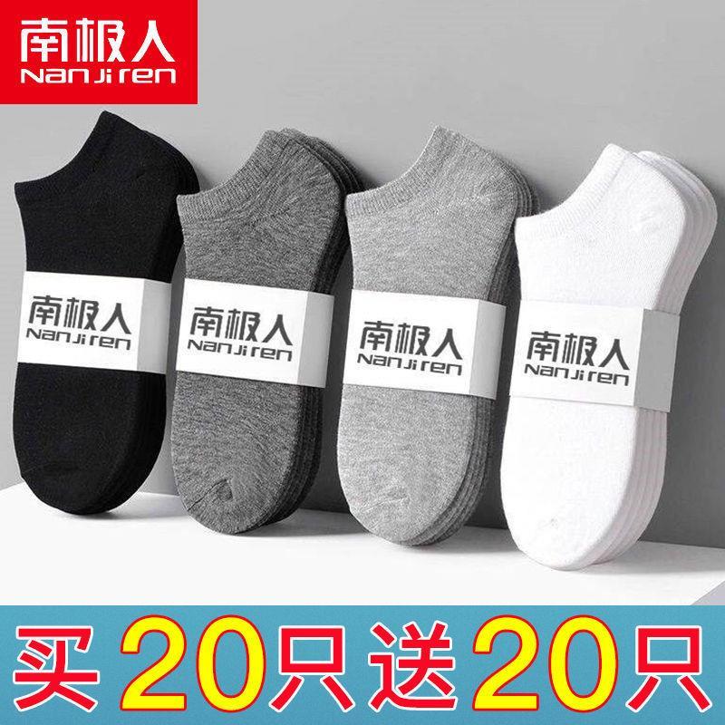 【40双装】袜子男士短袜防臭短筒春夏薄款低帮浅口隐形船袜学纯色