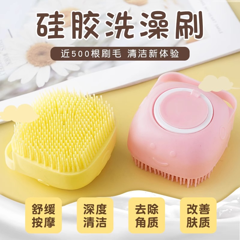 宠物洗澡刷硅胶成人婴儿宝宝猫咪狗按摩刷多功能洗头洗浴搓澡神器