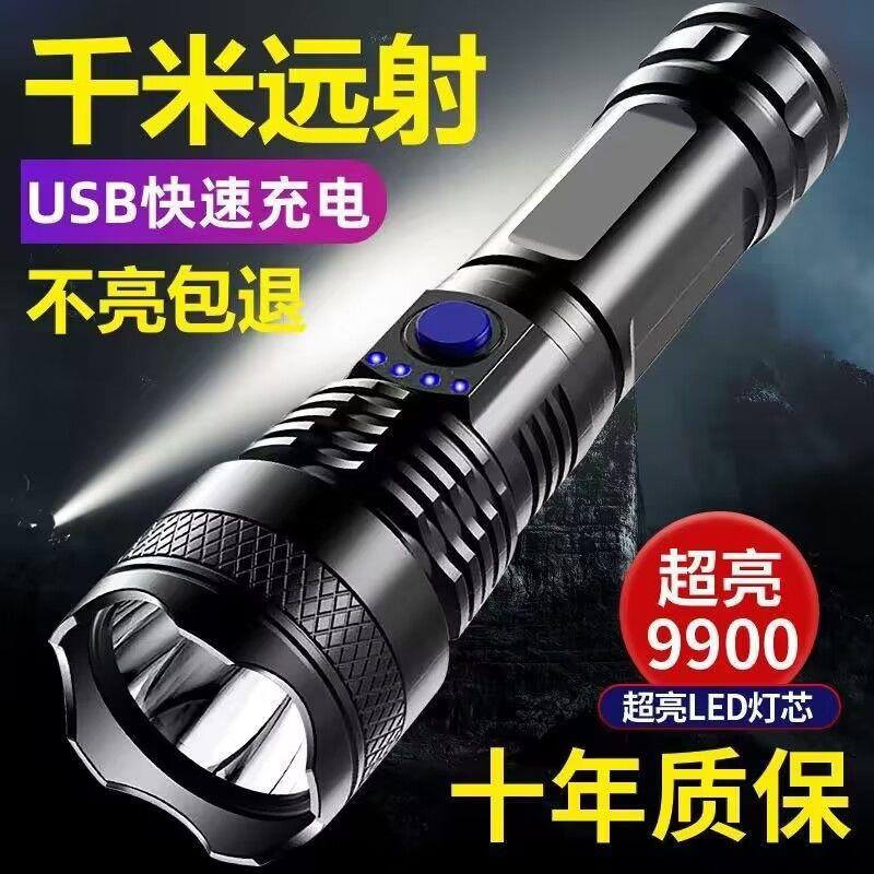 强光手电筒可充电超亮伸缩远射便携式多功能家用手电筒超长续航