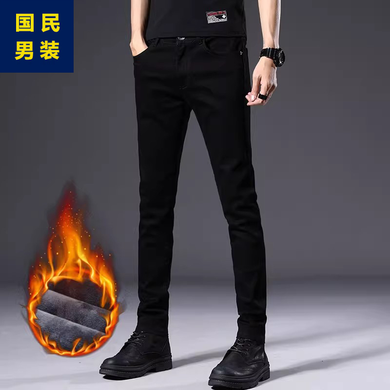 海澜之家黑色牛仔裤男士加绒加厚修身小脚百搭弹力休闲长裤子秋冬