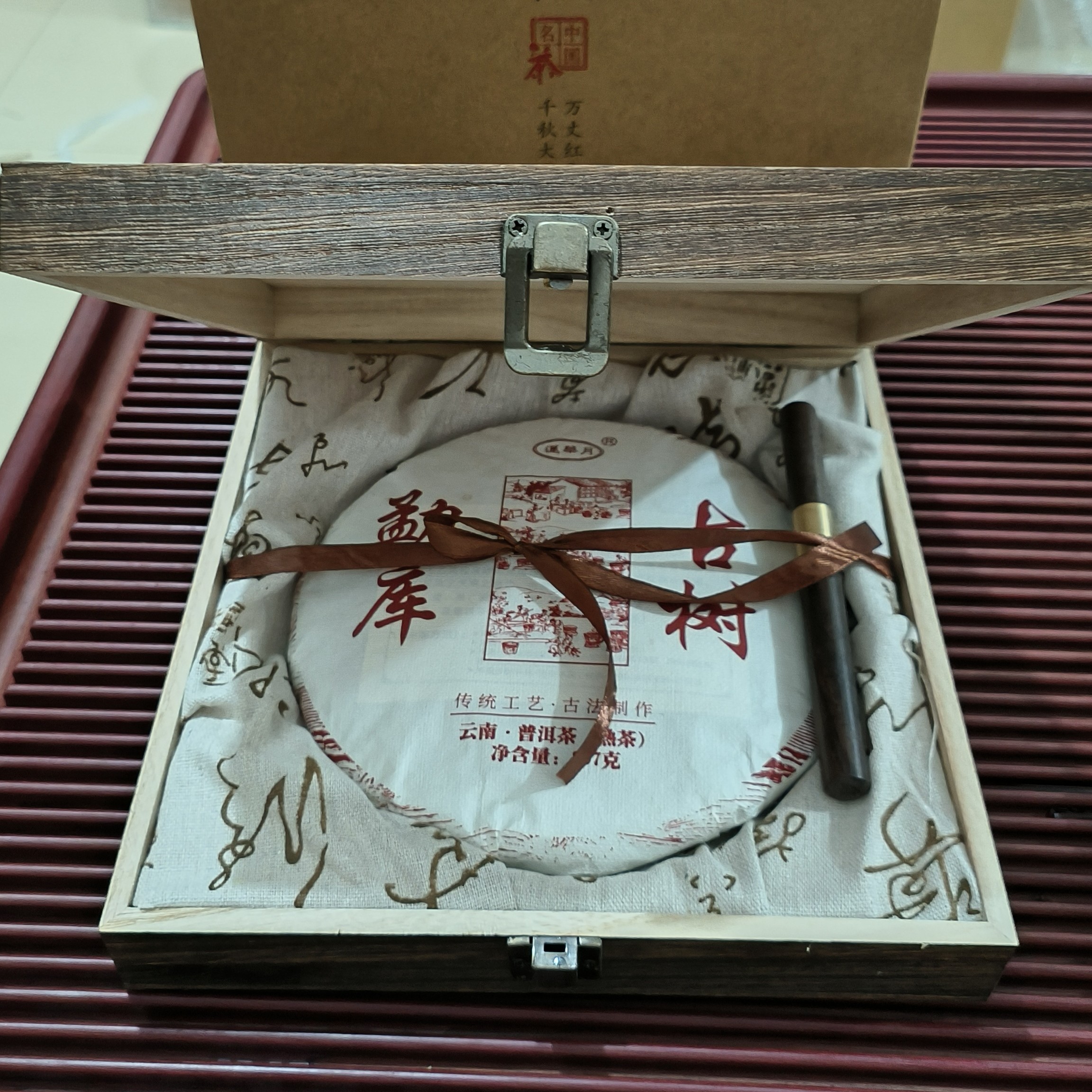 [莲华月]勐库古树普洱茶（熟茶）357克礼盒，送一粒龙珠+茶针