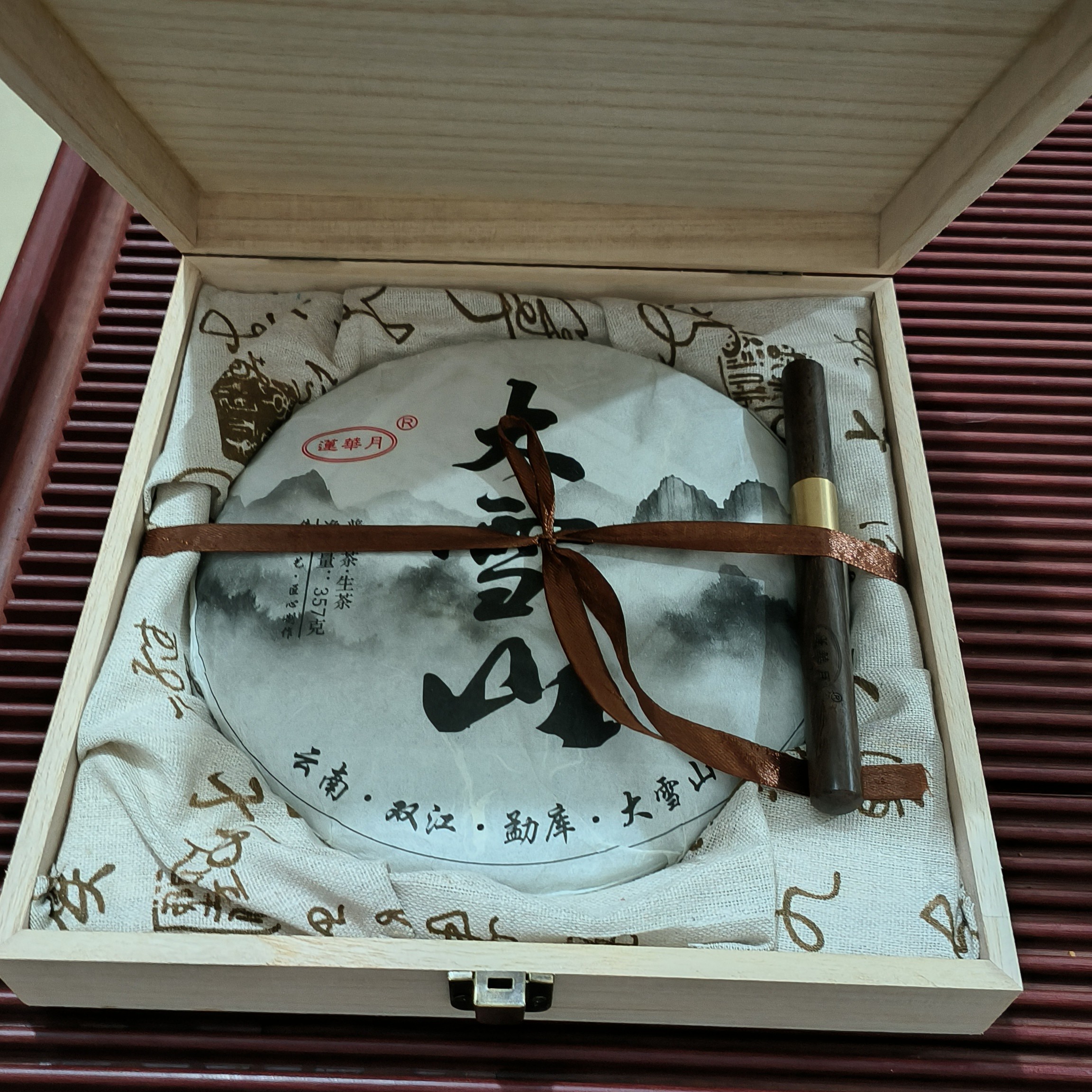 [莲华月]普洱茶（生茶）357克礼盒，送一粒龙珠试饮+茶针