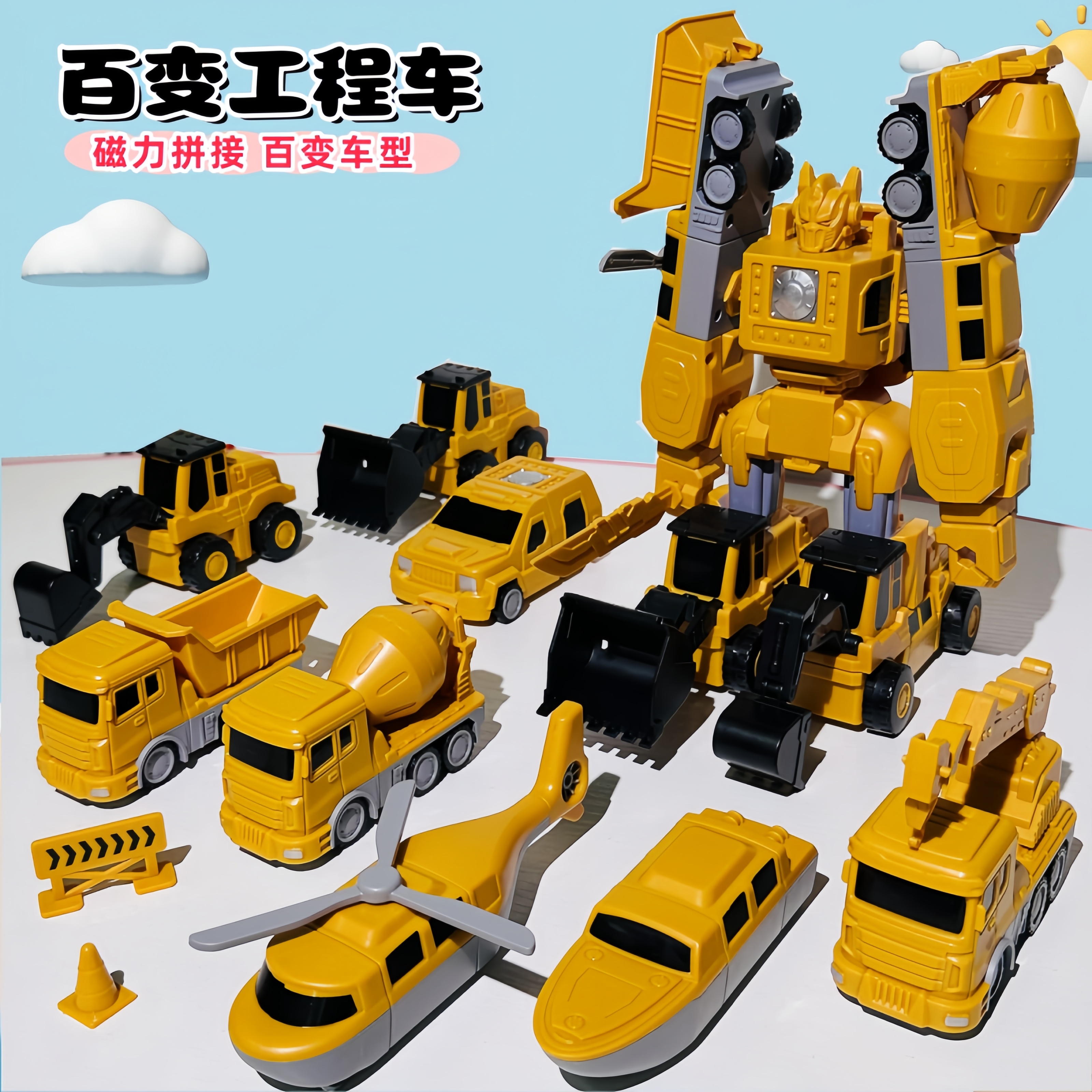 【直播专享】磁力拼接机器人玩具 儿童礼物 积木耐摔益智