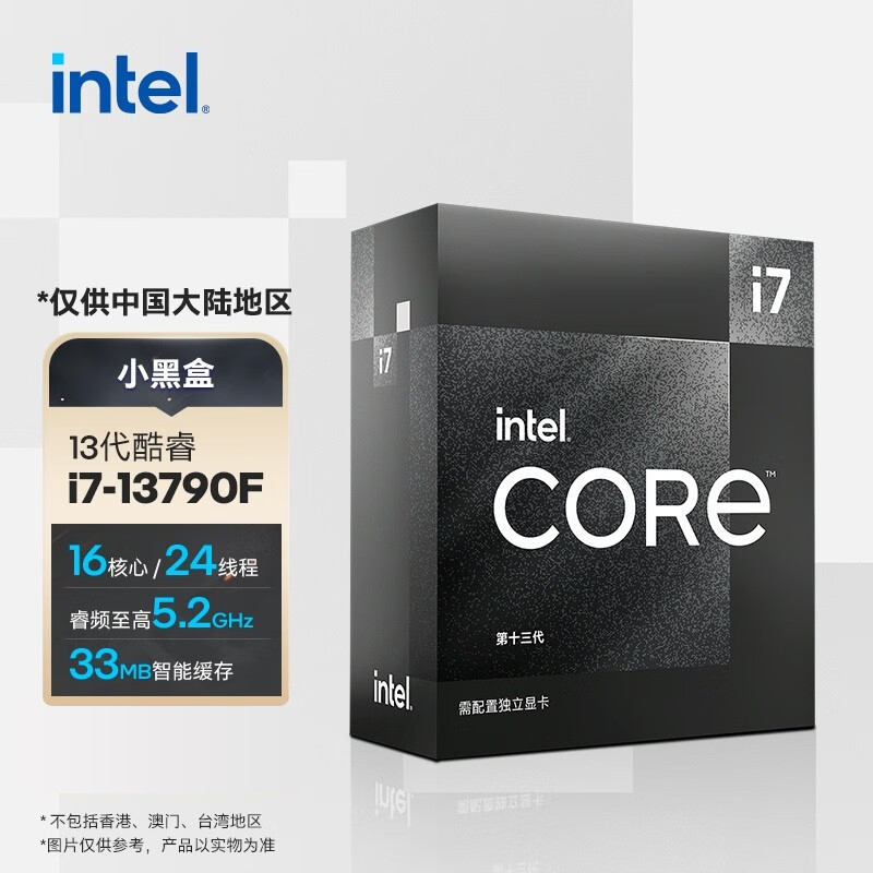 酷睿 i7/i9 14900K/14700KF/14700K/13790F 中文原盒CPU