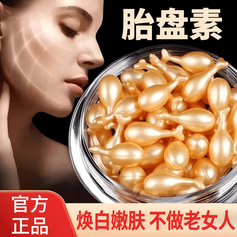 兰植雅富勒烯胶原蛋白胎盘素精华液抗皱纹羊胎素补水保湿紧致