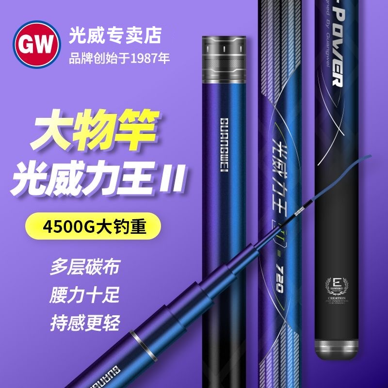 光威力王二代鱼竿手杆28调5h碳素超轻超硬大物巨物鲢鳙鱼竿台钓竿