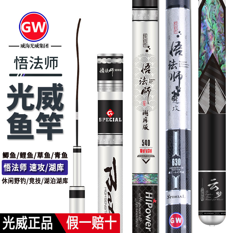 光威悟法师鱼竿手竿台钓竿碳素超轻硬28调湖库鲫鱼鲤鱼黑坑大物竿
