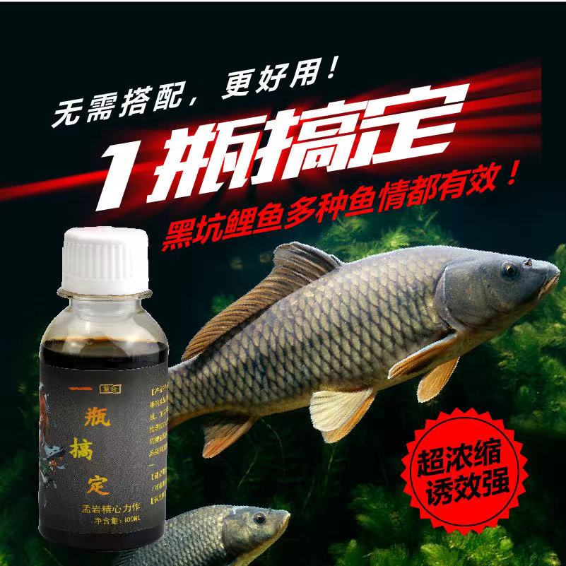 黄佳鲤炮 一瓶搞定黑坑鲤鱼鲫鱼100毫升装