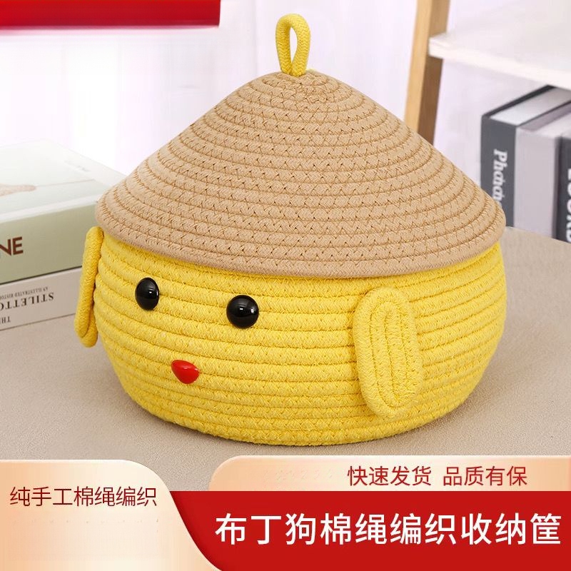 卡通系列皮皮狗棉绳桌面收纳筐零食杂物带盖客厅收纳整理储物篮子