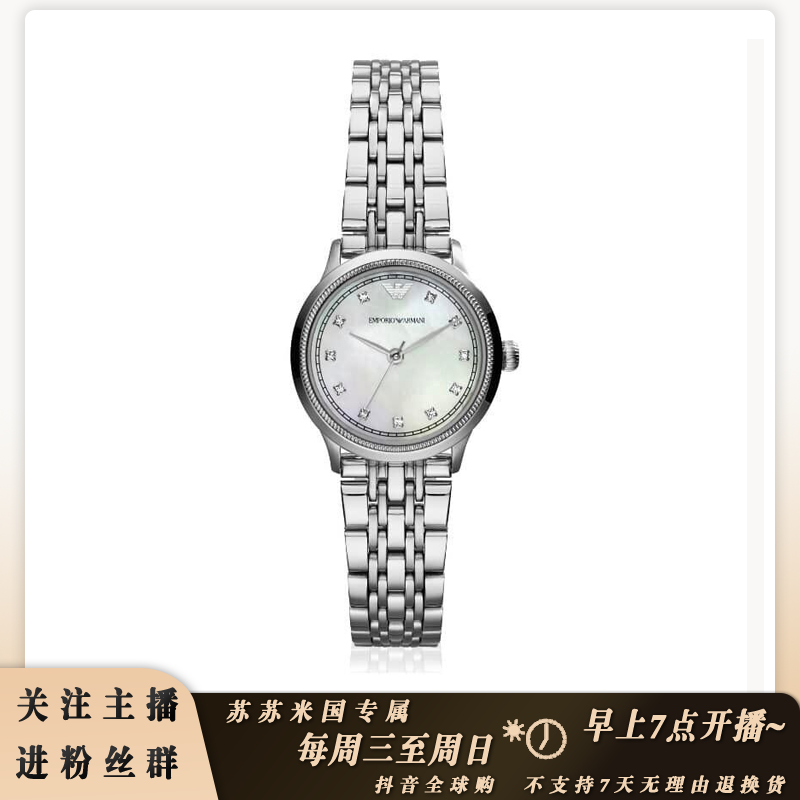 Emporio Armani/安普里奥·阿玛尼女士银色链条石英手表 -AR1803