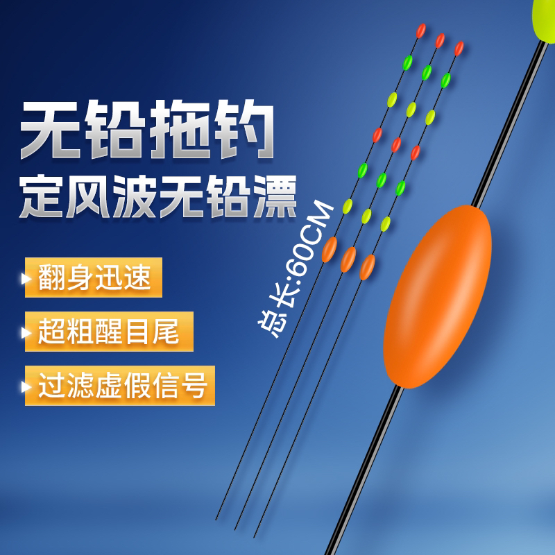 定风波无铅漂防爆加固无铅漂非自立无铅漂耐用醒目加粗底钓漂