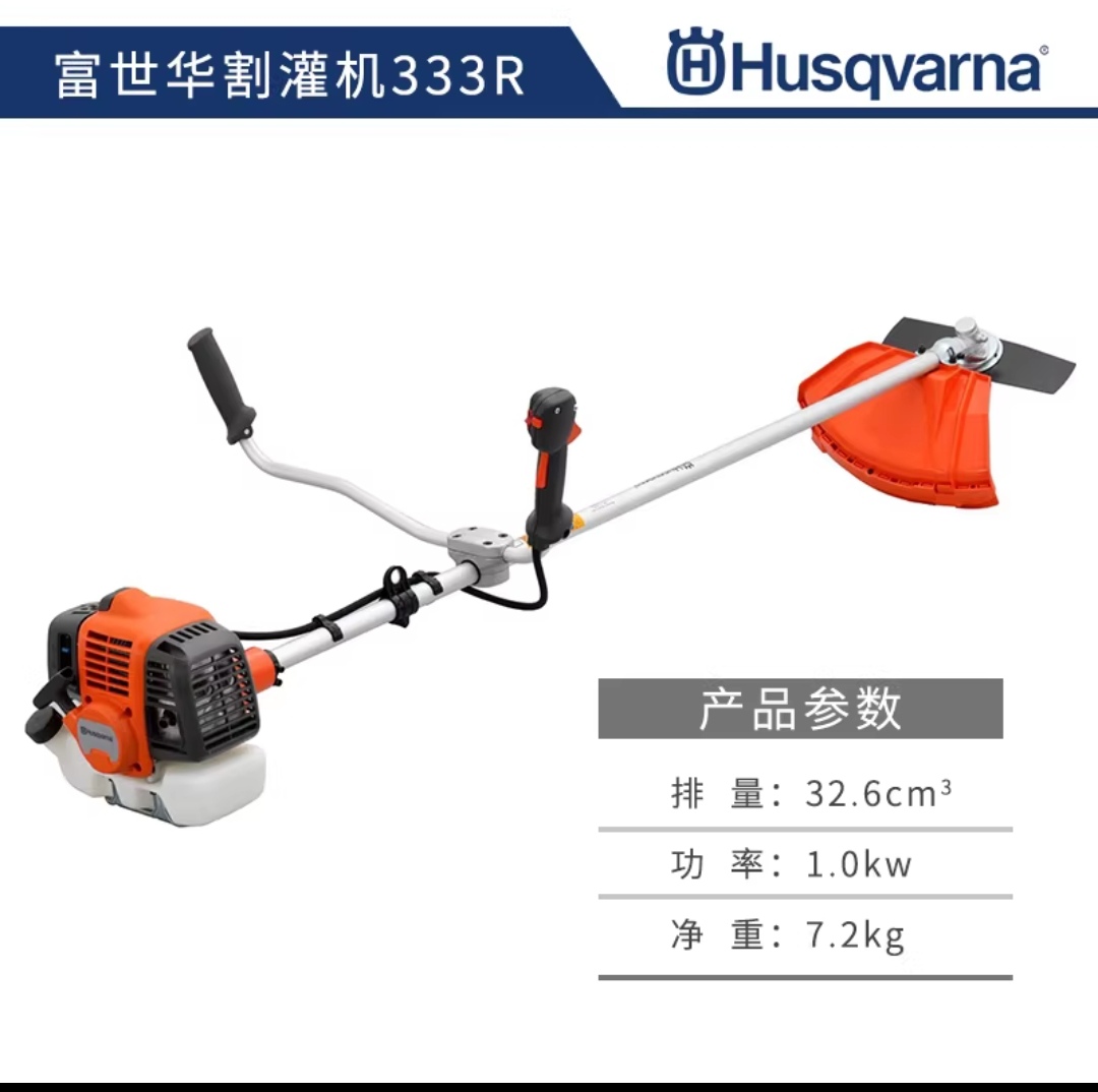 富世华333R测挂割草机