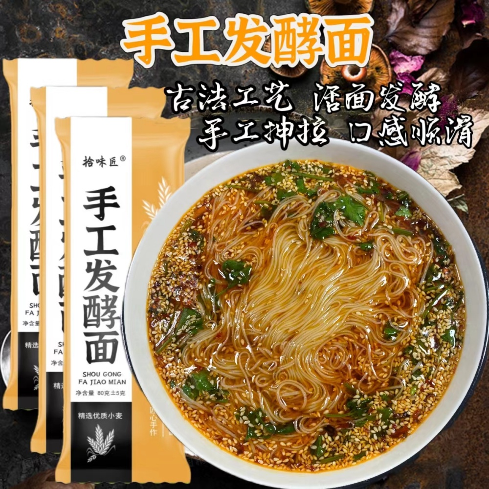 拾味匠【10袋】手工发酵龙须面超细空心挂面条清汤面阳春面食线面线