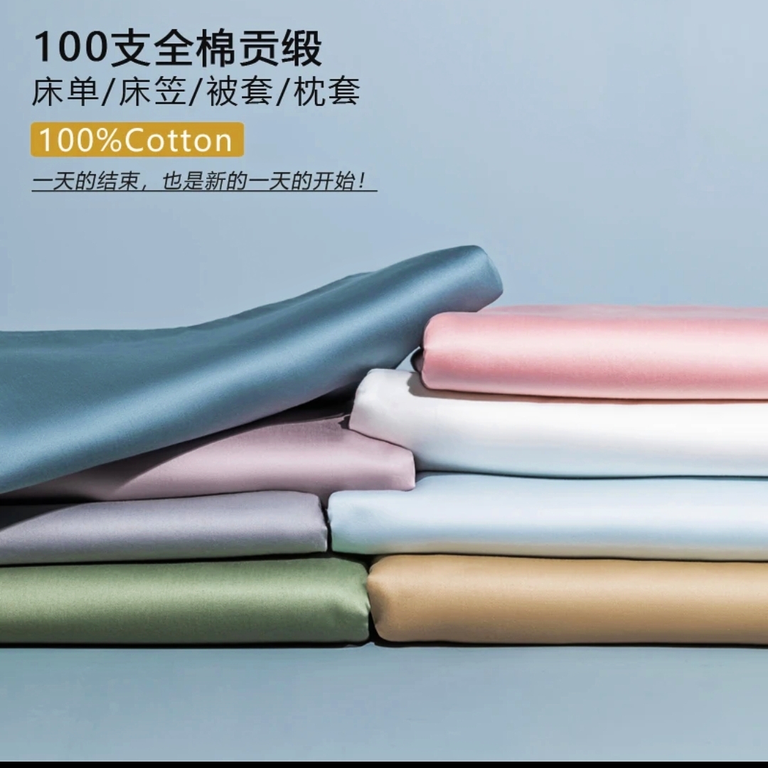 纯色长绒棉床单床笠 四件套轻奢简2
