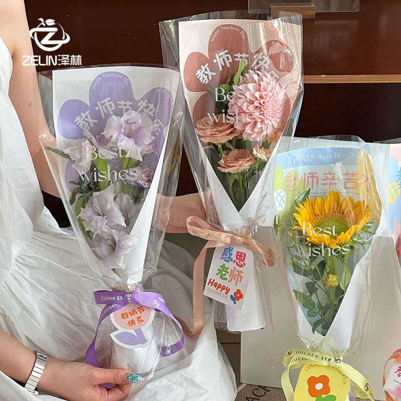 泽林教师节新款致恩师单只花束套袋包装纸花店摆摊向日葵鲜花包装