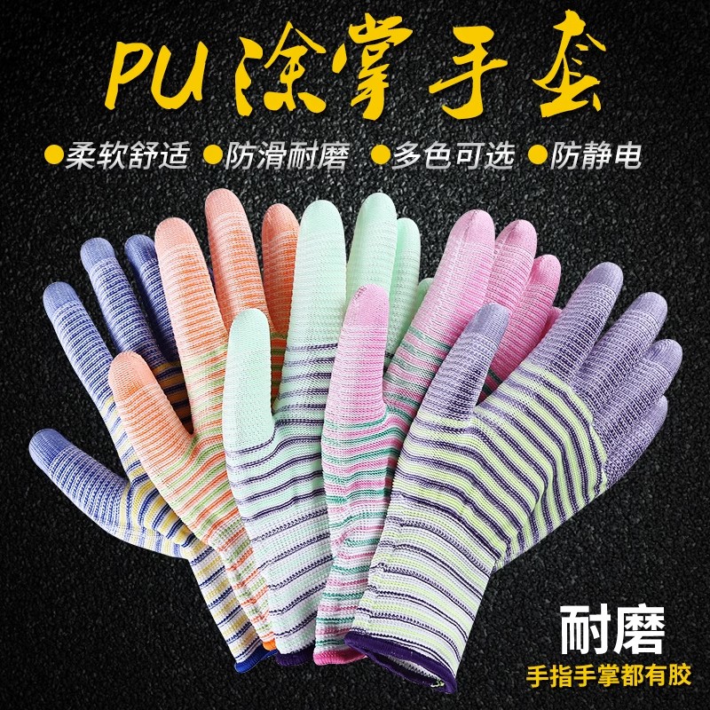 劳保手套斑马纹PU涂掌浸胶手套工作防滑耐磨防静电薄透气涂胶手套