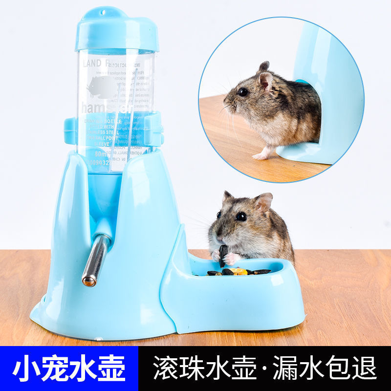 仓鼠水壶喂食器饮水器荷兰猪兔子龙猫金丝熊喝水壶用品防漏水滚珠