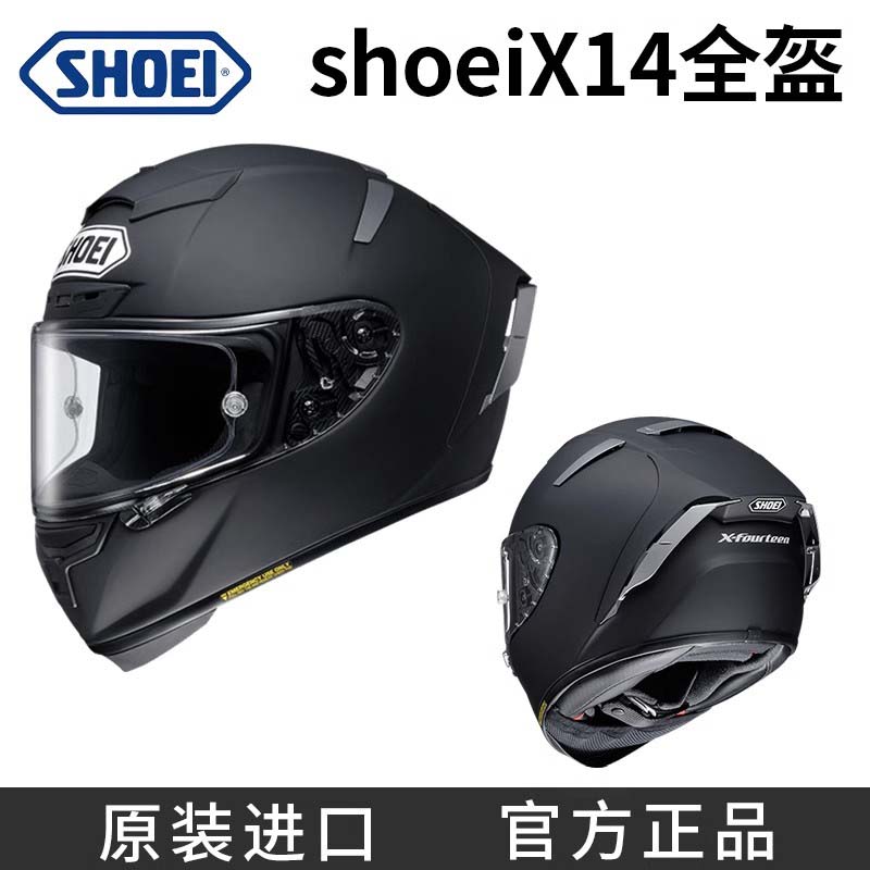 日本SHOEI头盔X14全盔摩托车机车防雾跑盔赛车男女跑盔四季