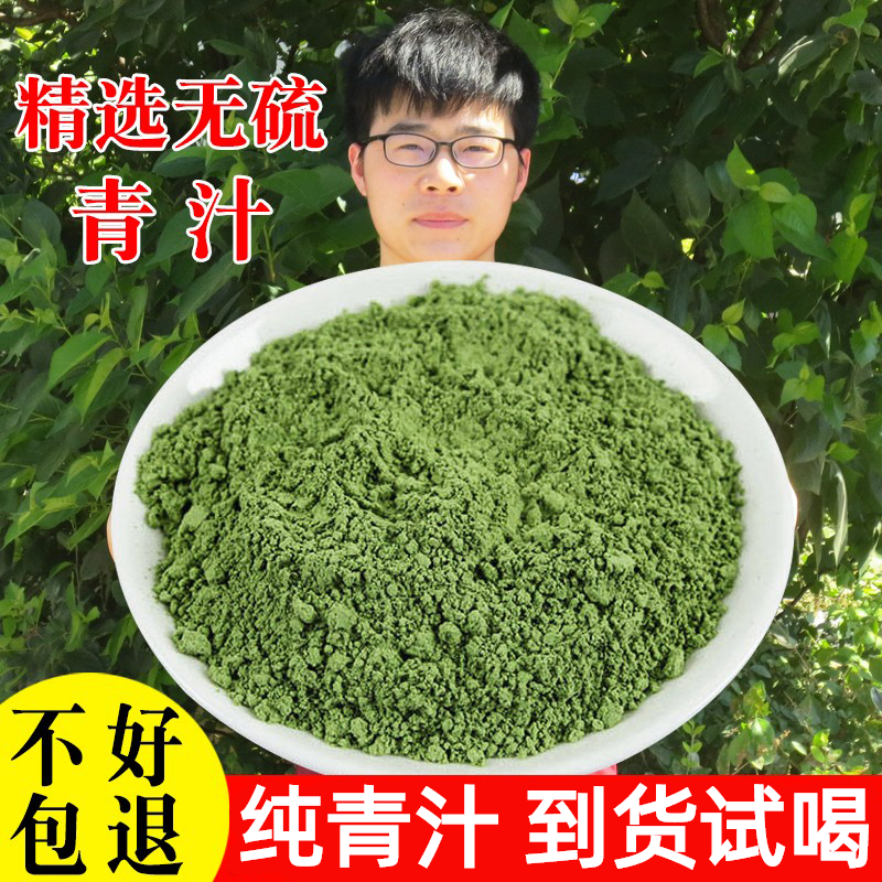 大麦若叶青汁纯粉膳食纤维农场冲饮饱腹大麦苗粉代餐粉正品清汁