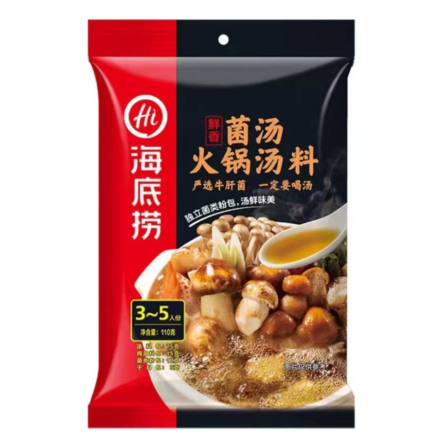 海底捞菌汤火锅底料