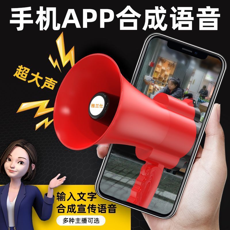 喇叭扩音器叫卖地摊大音量超响扩音器录音充电喊话摆摊宣传大喇叭