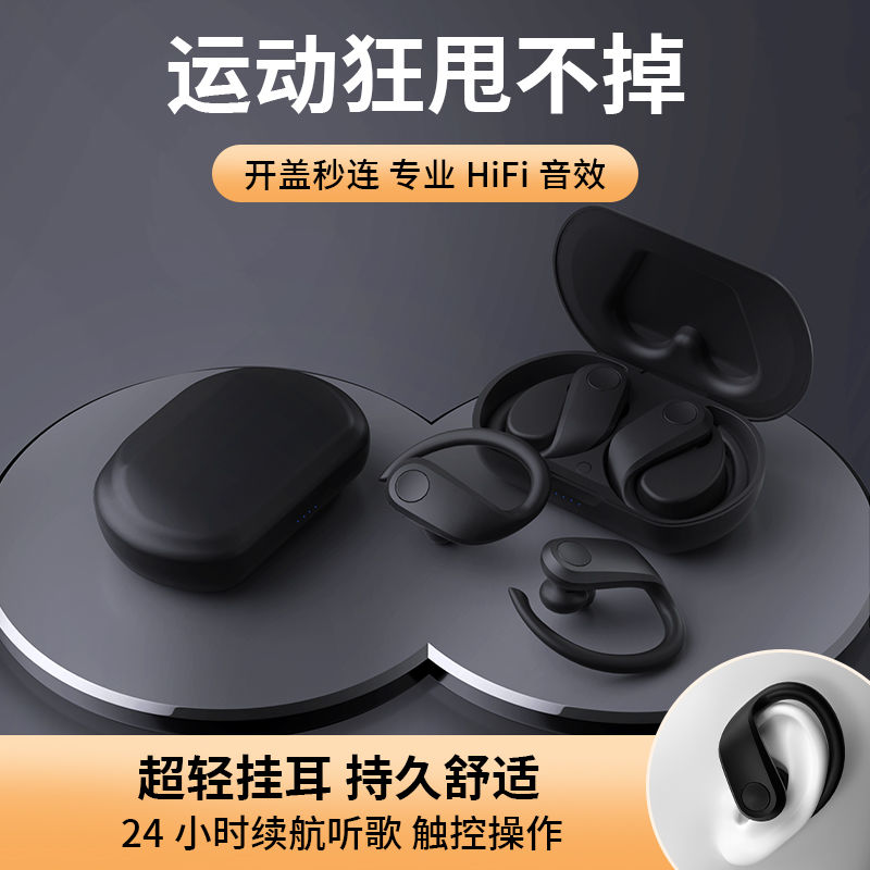 【小扬哥推荐】跑步无线蓝牙耳机软硅胶高音质运动适用于华为苹果