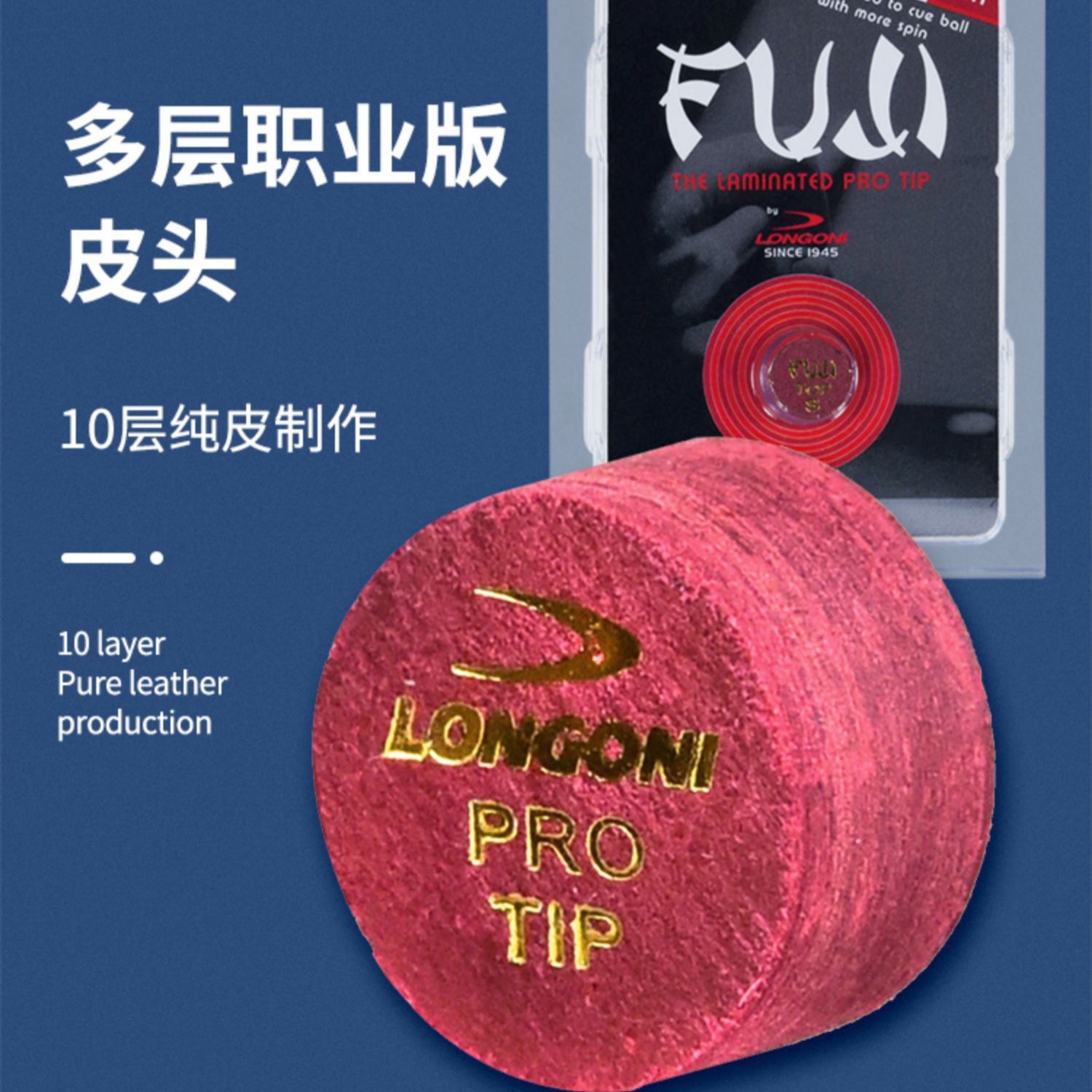 意大利龙古尼皮头红色LONGONI皮头多层猪皮头