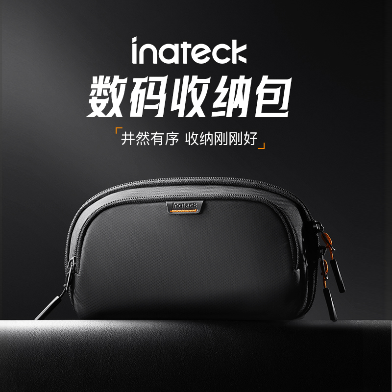 inateck引刻数码收纳包斜挎包数据线充电宝便携多功能包防水旅行