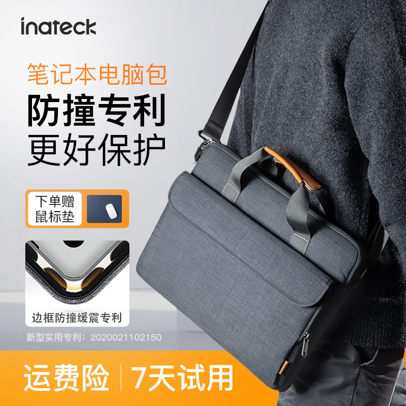 inateck笔记本电脑包单肩手提男女商务公文包苹果联想多功能