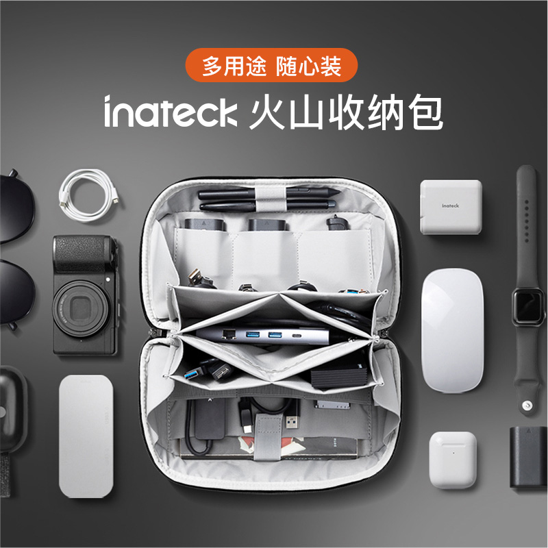 inateck数码火山收纳包数据线充电宝防水多用数码包旅行多功能包