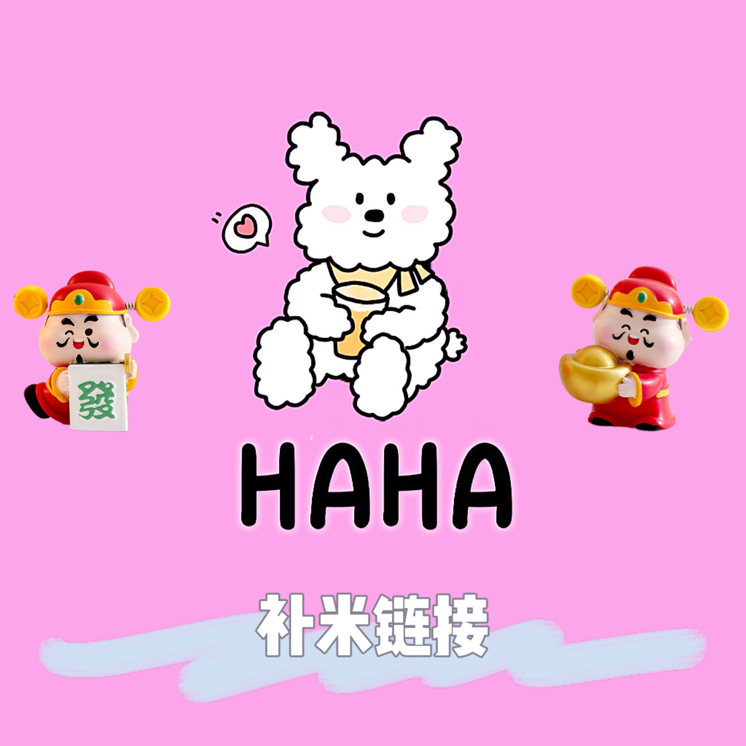 【HAHA家补米专拍】DIY充电树脂配件卡通摆件对对碰可爱diy