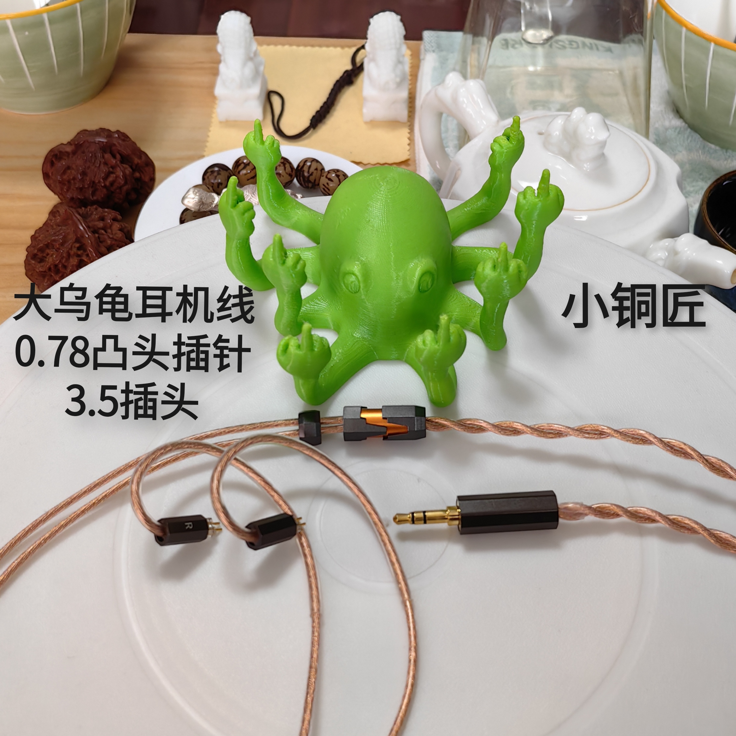 美丽龟耳机升级线0.78凸头3.5纯铜两股1.2米提升低频利兹编制