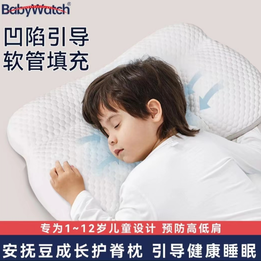 BABYWATCH分区枕头护颈护脊神器幼儿新生儿童枕透气低侧睡安抚枕
