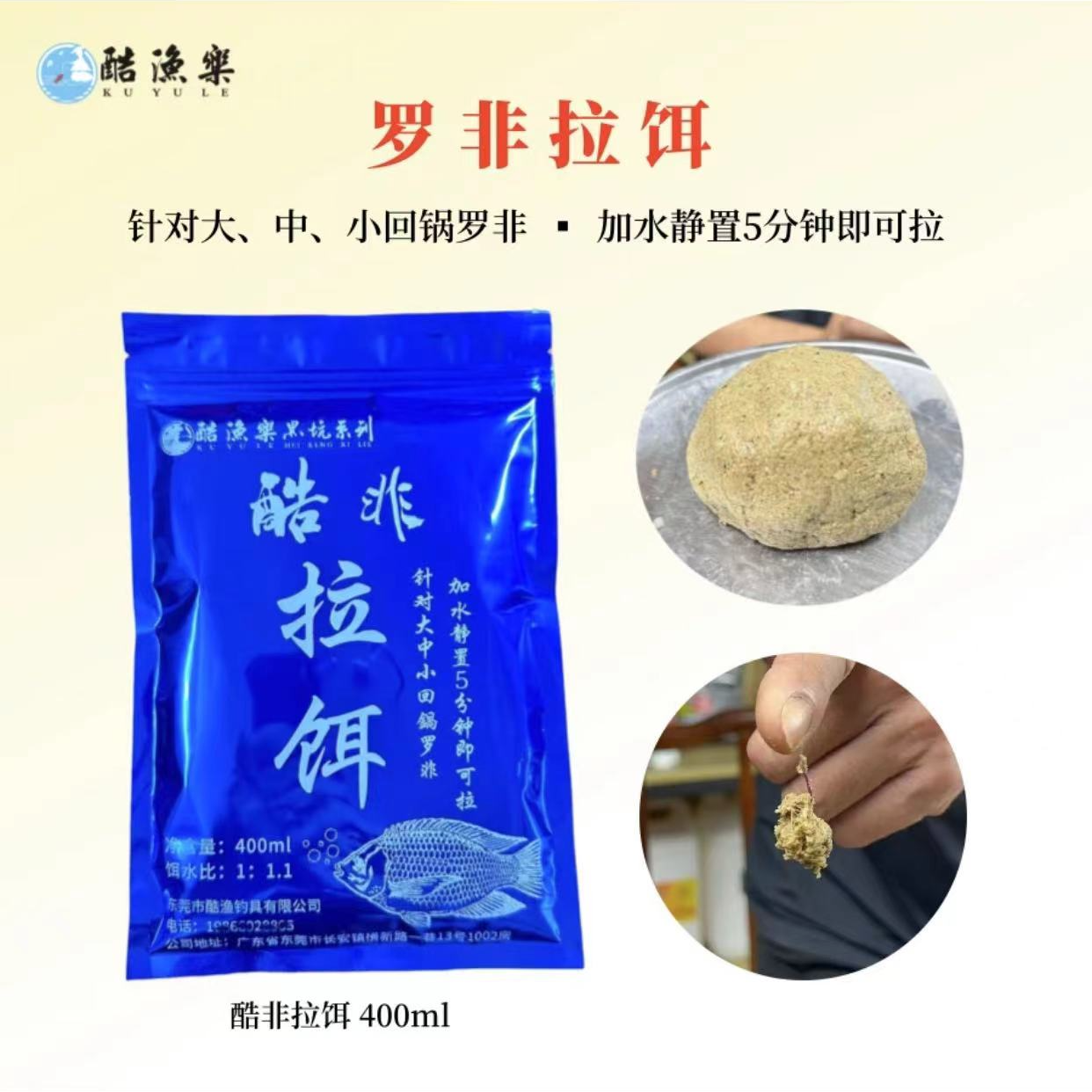 罗非拉饵一包搞定中小大非适用