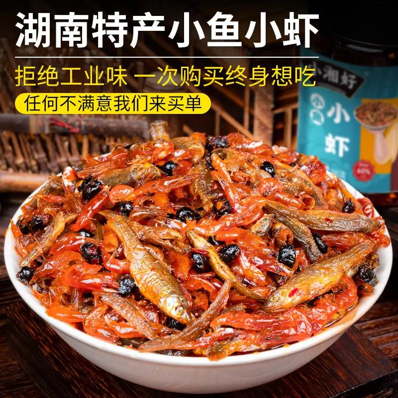 小湘好农家小鱼小虾下饭菜拌饭酱拌面酱组合豆鼓好吃下饭即食瓶装