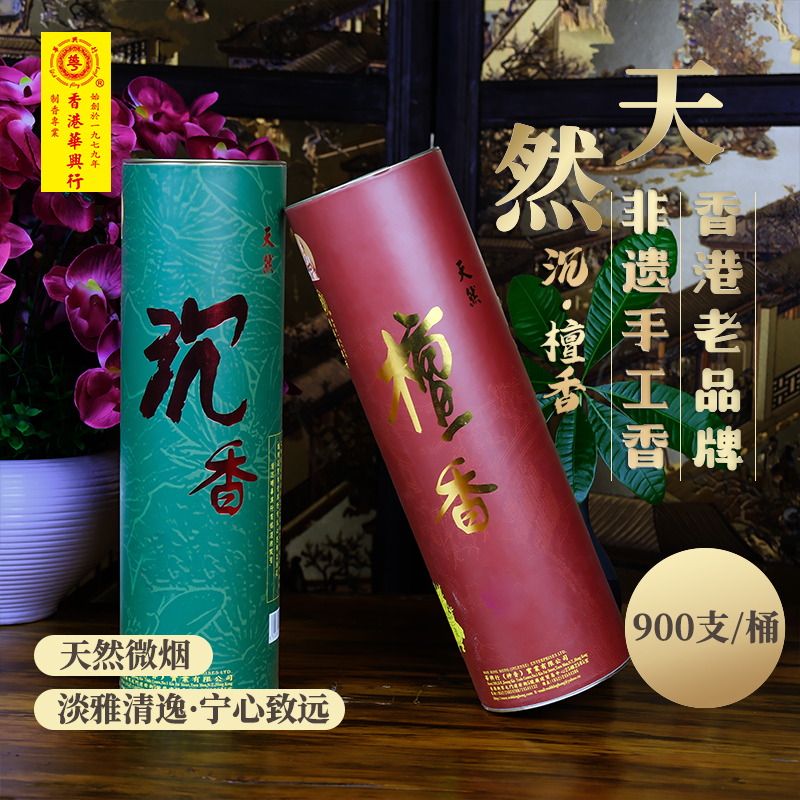 竹签香古法微烟持久留香除臭非遗送礼功课茶室拜拜家用正宗檀香