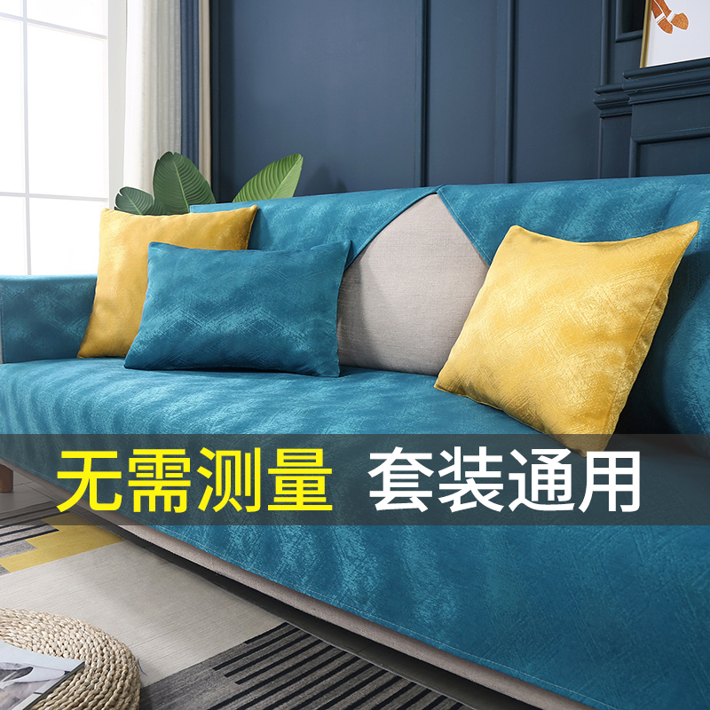 沙发垫四季通用轻奢现代高端防滑坐垫垫子套罩巾盖布无需测量蓝色
